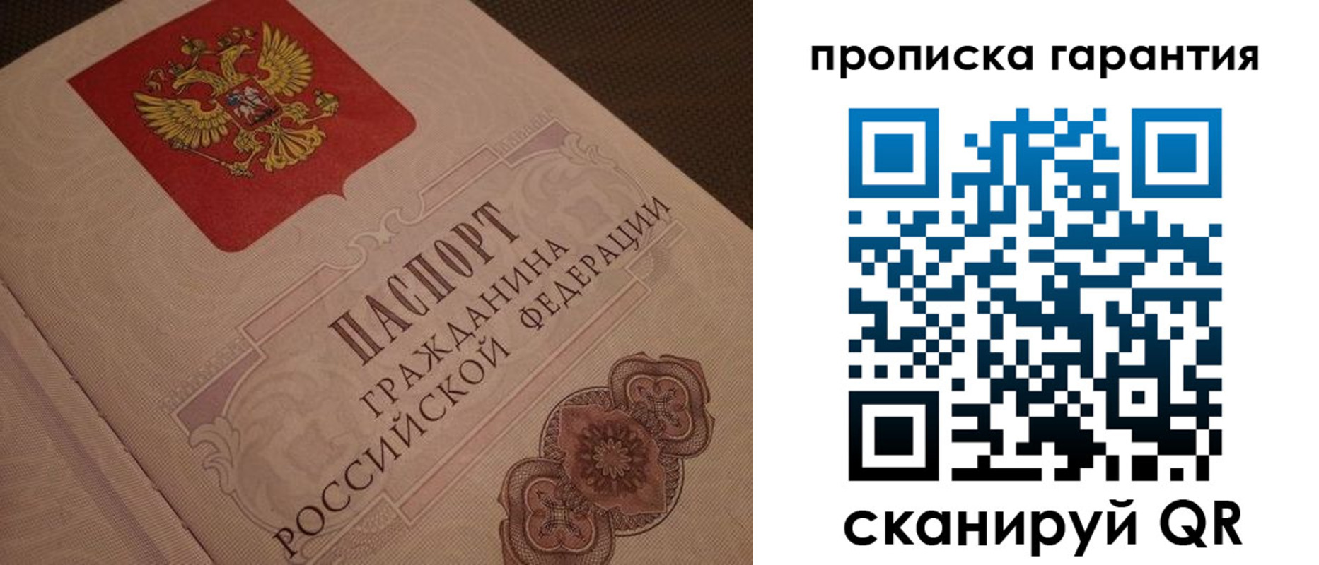 прописка для кредита в Фролово