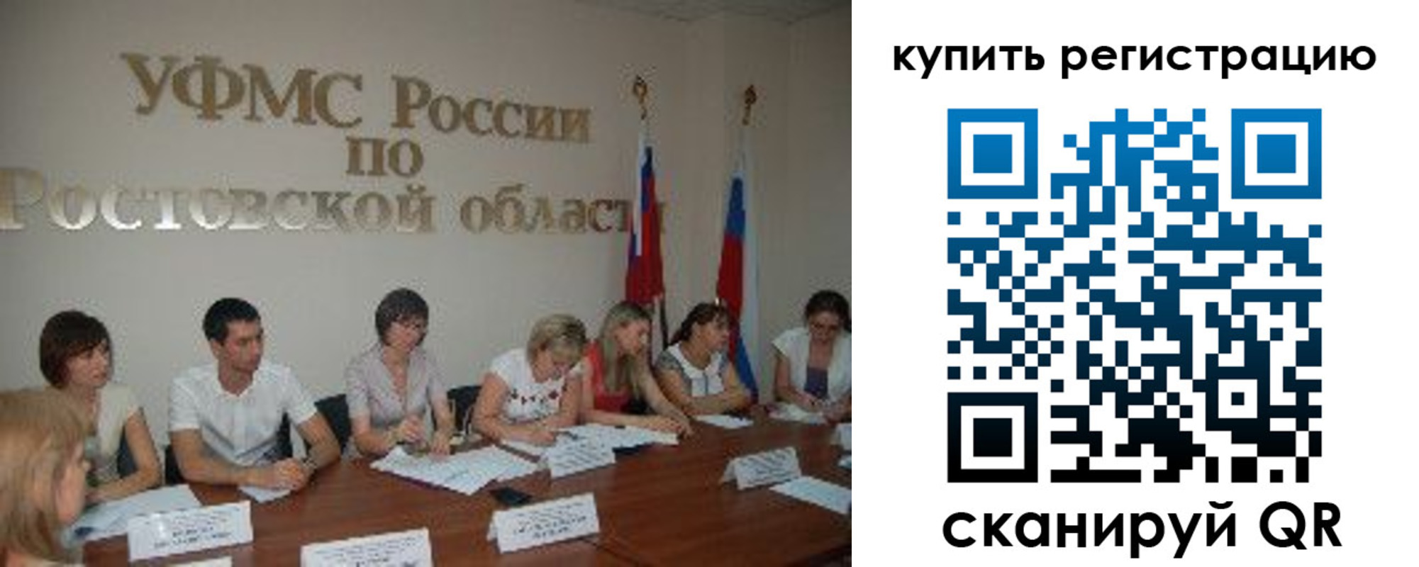 где прописаться в Фролово